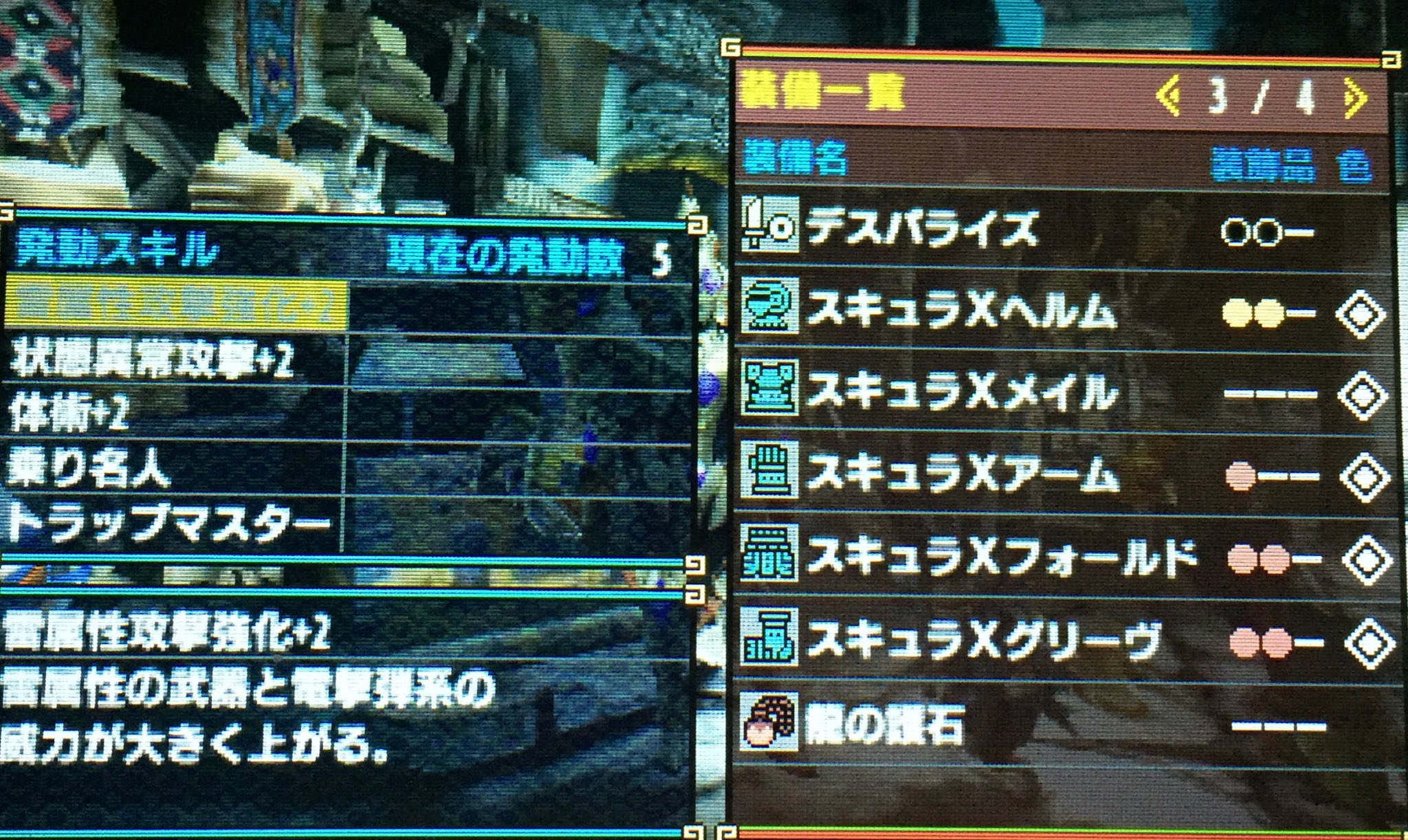 スキュラx を 作りました 武器は 限界突破のデスパライズが いいのかな 毒もいいとおもうけど 強化は バルクxに 真鎧玉 全部使ったから 無い Mhxx モンハンダブルクロス 真鎧玉 T Co Mufxf4i7tj Twitter