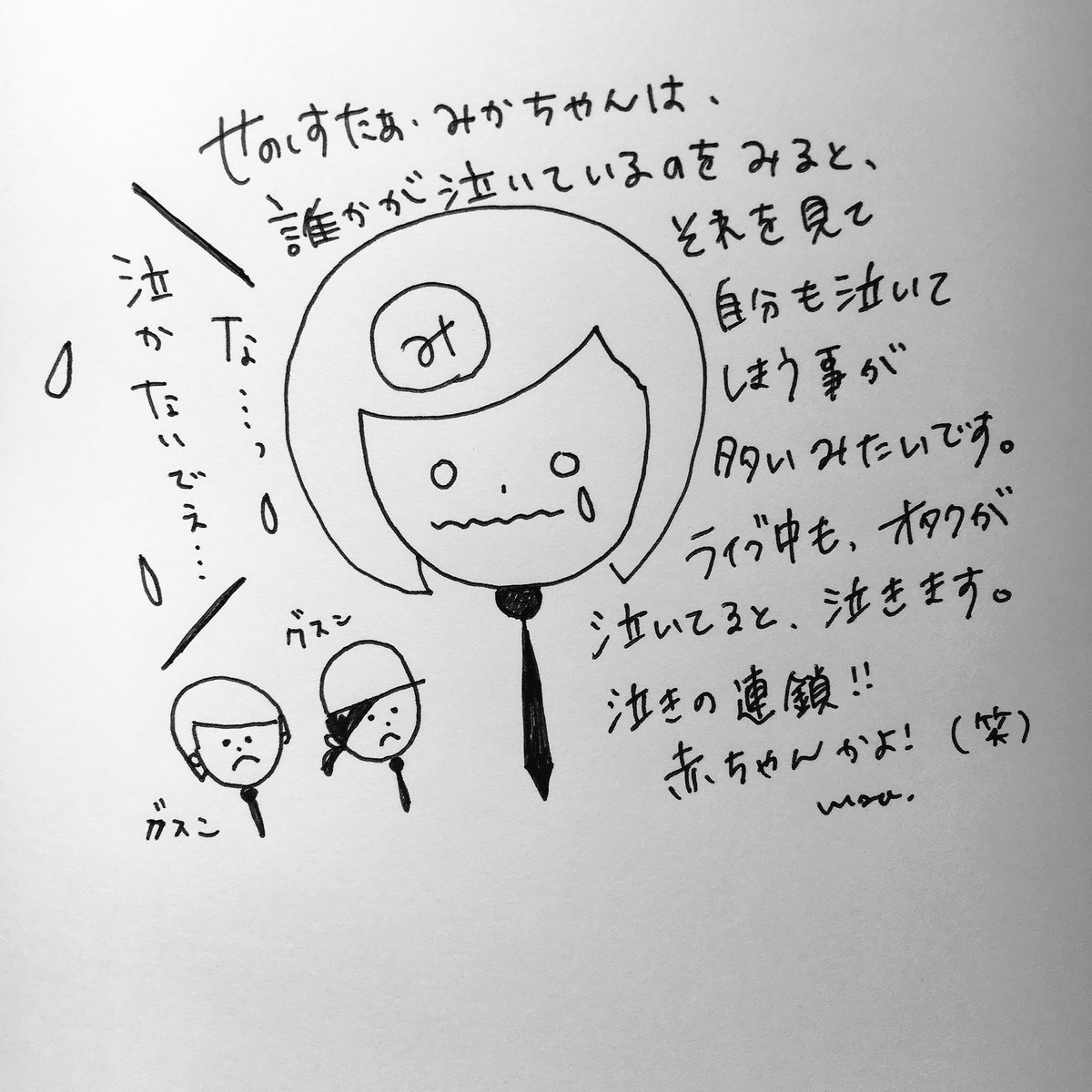 ちゃんなかnumber50ぴこ 最後に大阪来てくれてありがとう26日チケットあるなら仕事休んで行きたいけど在宅でイラスト楽しみにしてる ちゃんなかnumber50ぴこ 最後に大阪来てくれてありがとう26日チケットあるなら仕事休んで行きたいけど在宅でイラスト楽しみにしてる
