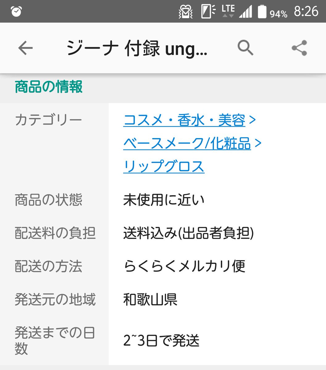 メルカリ 発送 方法 未定