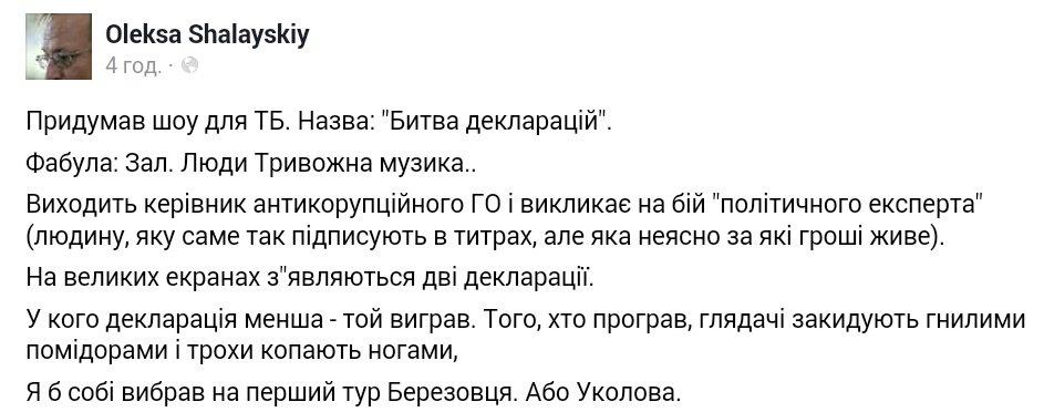 Изменения в украинском законе об е-декларациях нужно пересмотреть – еврокомиссар Хан - Цензор.НЕТ 9012