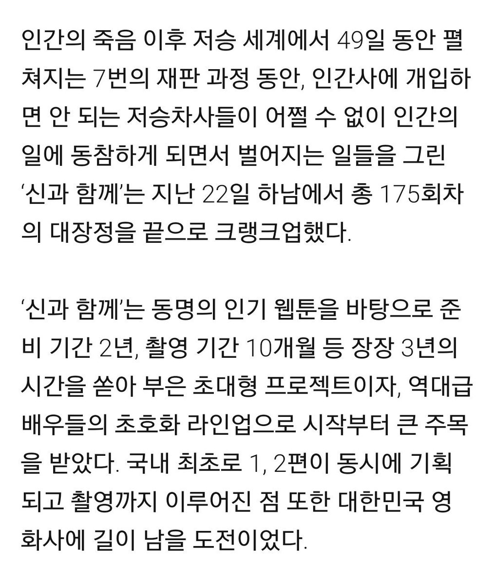 하정우X차태현X도경수 ‘신과함께’, 12月 개봉 확정 [공식]

원일병 역에 도경수가 출연해 촬영 기간 동안 빛나는 호흡을 보여줬다.

12월🙊🙊🙊🙊

m.entertain.naver.com/read?oid=213&a…