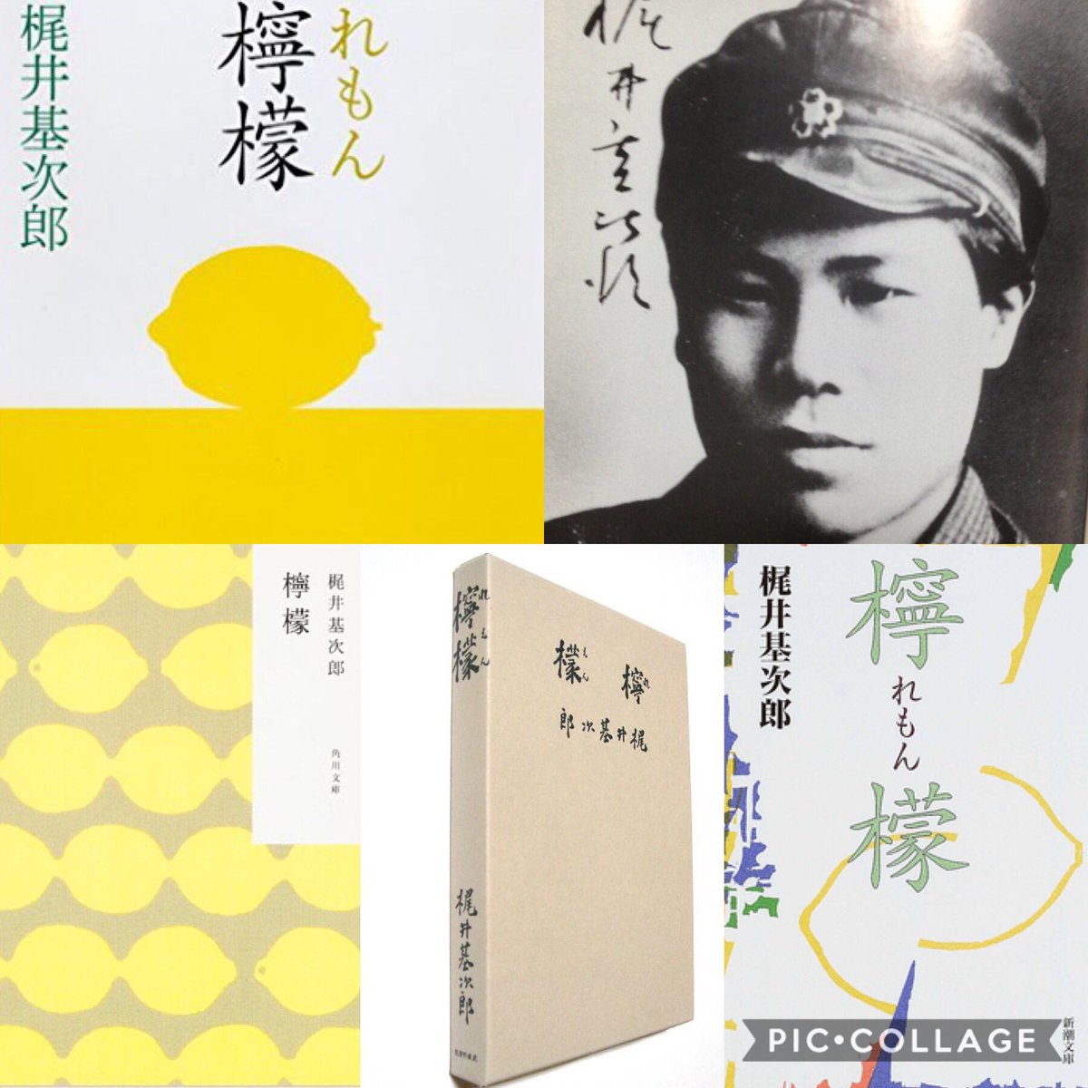梶井 基次郎（かじい もとじろう、1901年（明治34年）2月17日 - 1932年