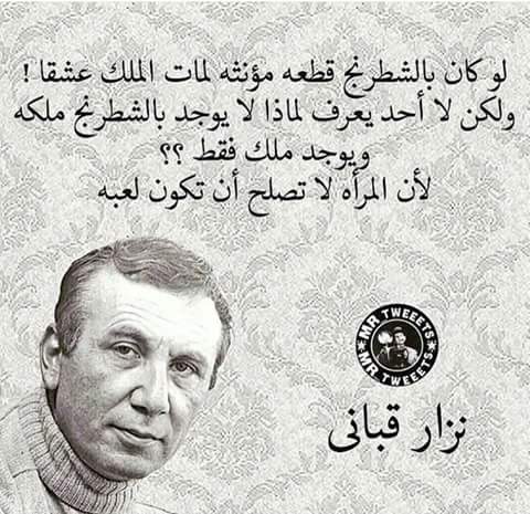 المرأة لا تصلح ان تكون لعبة
