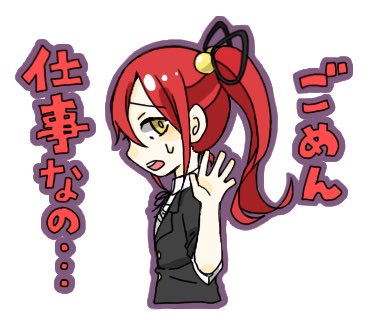 Utuki246's tweet photo. ✕日一緒に遊びませんか？ https://t.co/i7XeTeihoi
