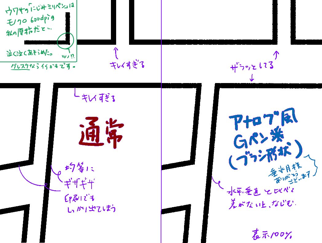 基本編 クリスタ講師がまとめるワク線 随時更新 3ページ目 Togetter