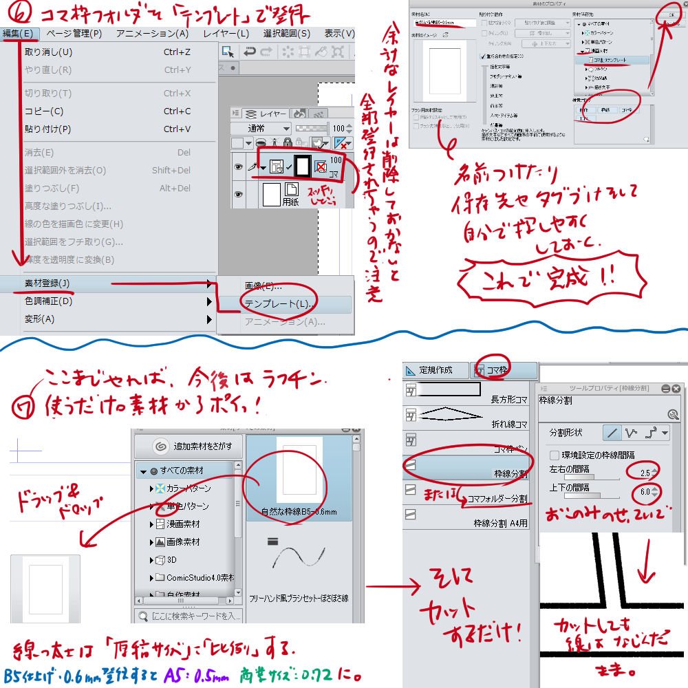 Yuta子 たちばな豊可 クリスタで枠線引くとパッキリしすぎて嫌 という人はブラシ形状変更が良いというrtより ブラシ形状変更とテンプレート登録メモ 私は件のペンではダメだったのでこちらで アナログgペン By垂氷月https T Co 2hlmbmmked