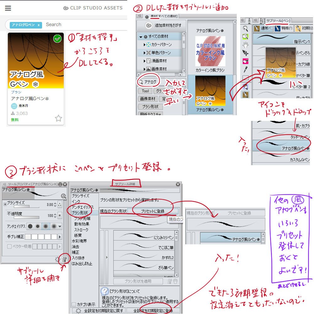 Yuta子のクリスタ情報発信など Twitter