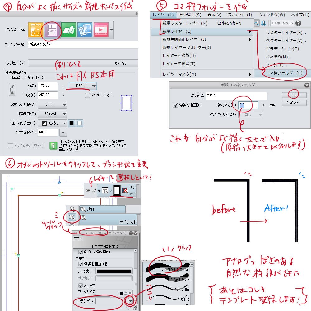 Yuta子のクリスタ情報発信など