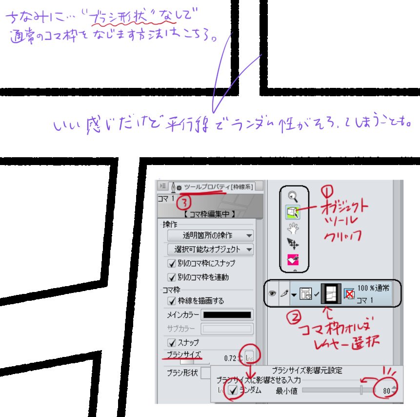 Yuta子 たちばな豊可 クリスタで枠線引くとパッキリしすぎて嫌 という人はブラシ形状変更が良いというrtより ブラシ形状変更とテンプレート登録メモ 私は件のペンではダメだったのでこちらで アナログgペン By垂氷月https T Co 2hlmbmmked