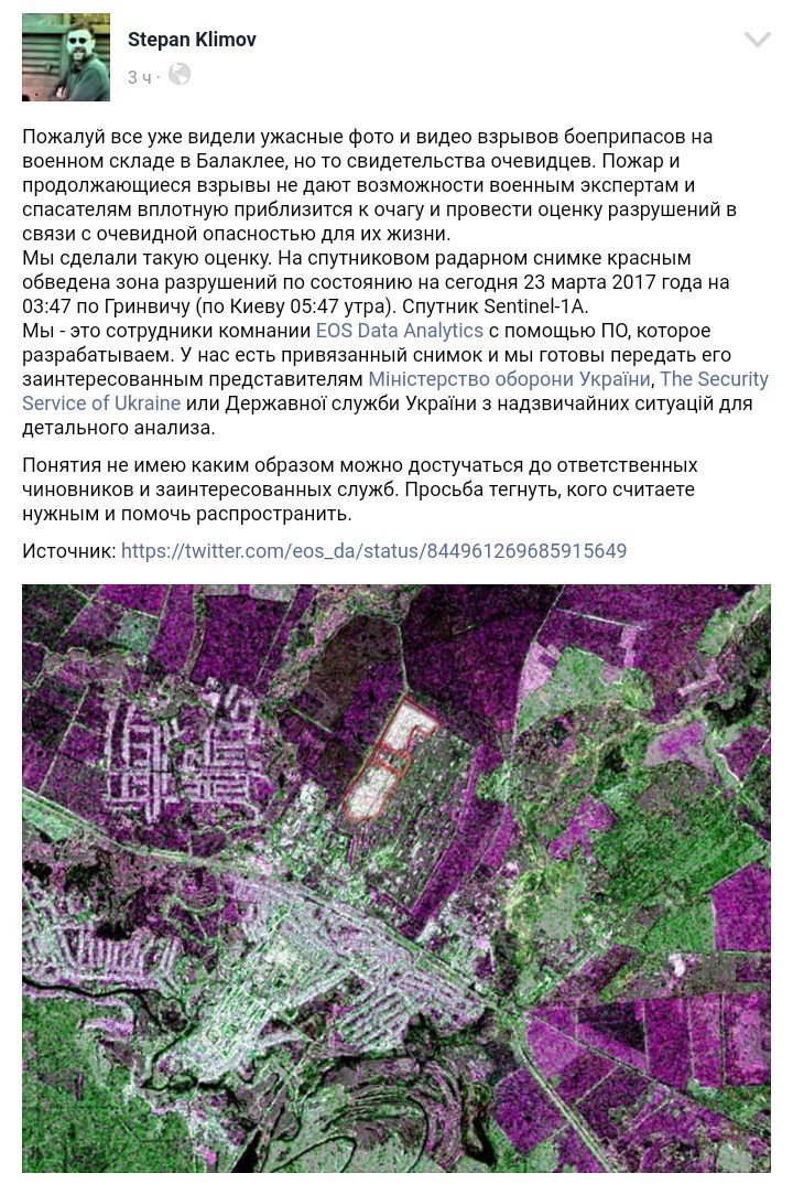 Пожар на военных складах в Балаклее полностью локализован, - глава ОГА Светличная - Цензор.НЕТ 8172