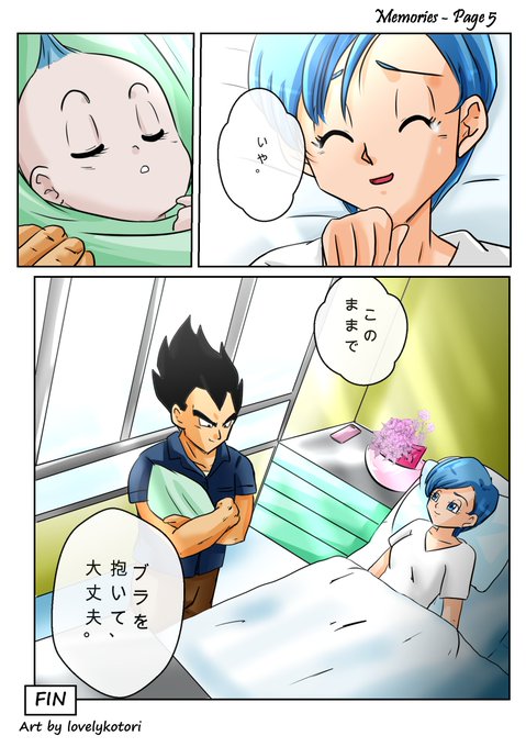 ベジブルのtwitterイラスト検索結果 古い順