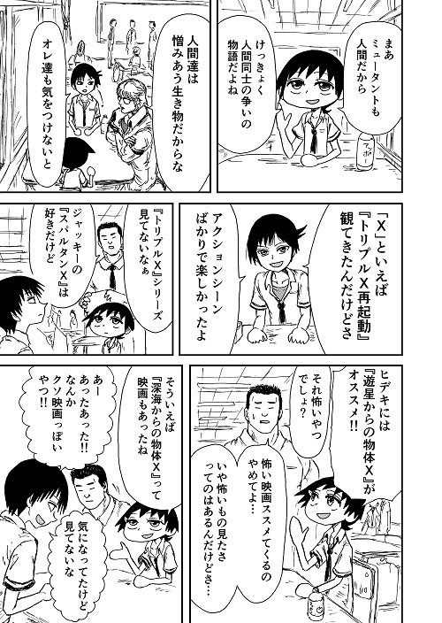 『怒りのロードショー』第Ⅹ話がコミックウォーカーで公開されました!映画オタク達のドキドキ青春漫画デス☆
続きはコミックウォーカーでごらんください↓
https://t.co/riydHUVdgj
あれ?九話描かないの?と思った方、安心して下さい。単行本に九話40ページありますよ☆