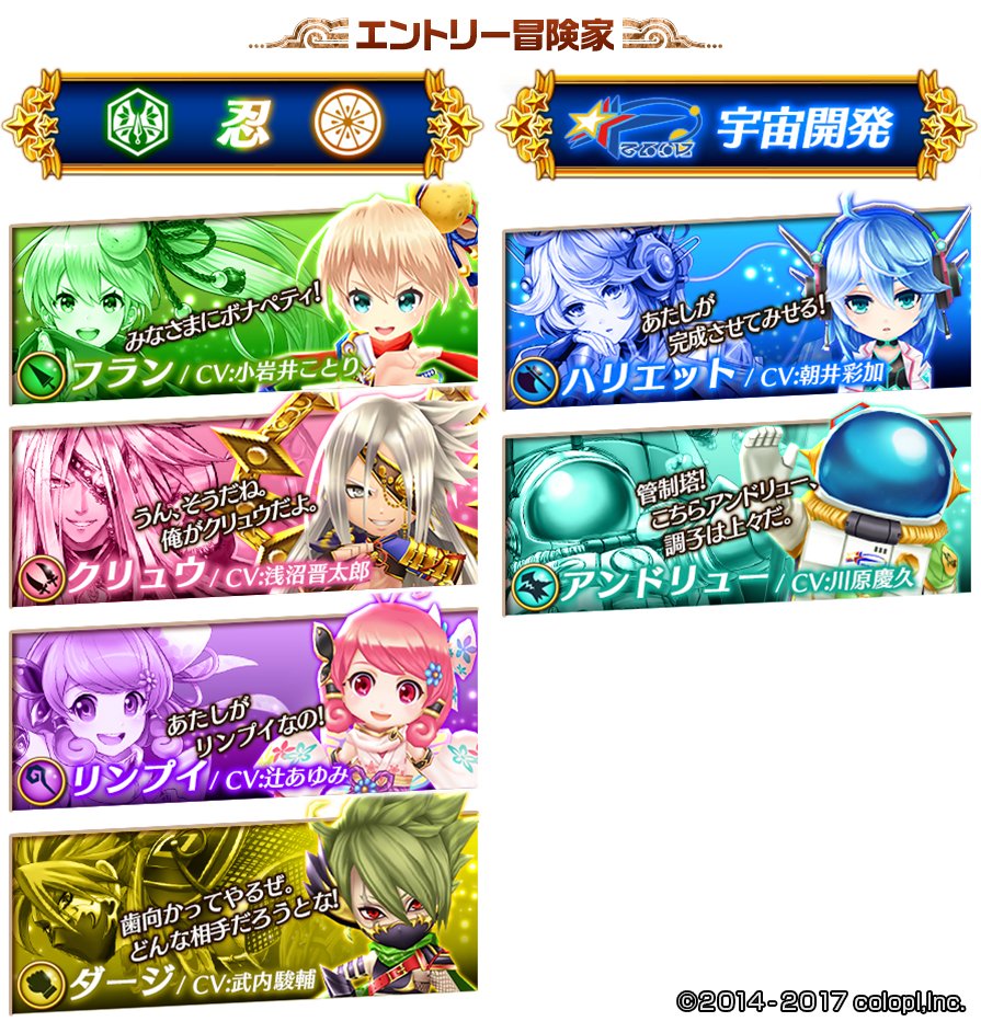 公式 白猫プロジェクト 今日はフォースターの投票が始まるにゃ ฅ W ฅ 名星会や忍者チーム 宇宙開発チームのイベントもスタート さらに茶熊学園16文化祭編の再開催と 大ボリュームになっています٩ ๑ ᴗ ๑ ۶ 白猫