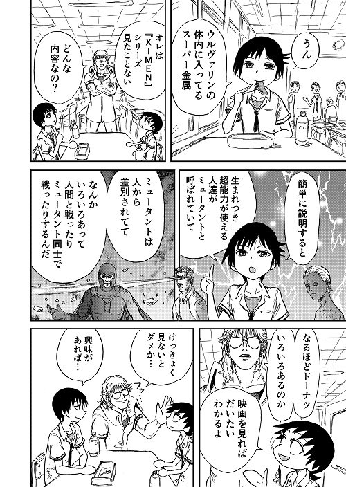 『怒りのロードショー』第Ⅹ話がコミックウォーカーで公開されました!映画オタク達のドキドキ青春漫画デス☆
続きはコミックウォーカーでごらんください↓
https://t.co/riydHUVdgj
あれ?九話描かないの?と思った方、安心して下さい。単行本に九話40ページありますよ☆