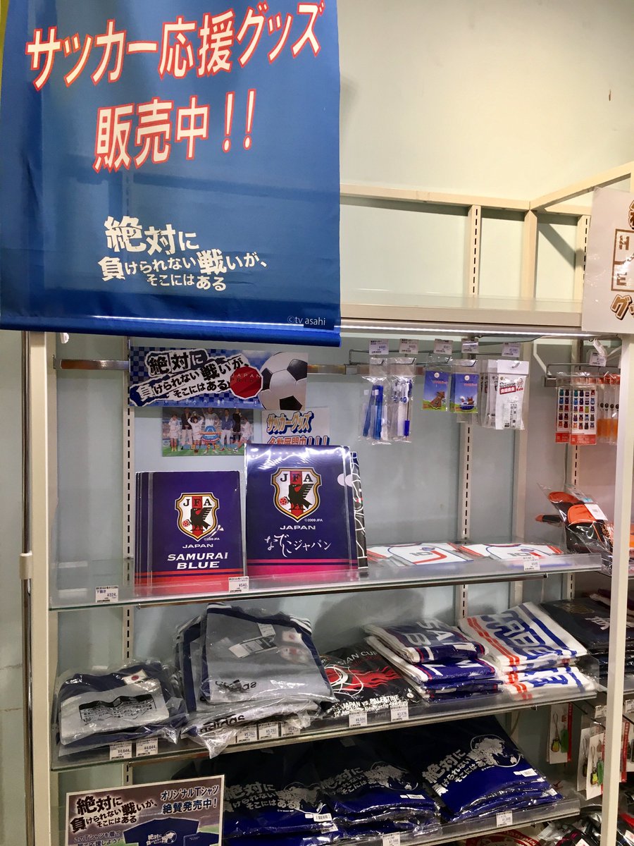 絶対に負けられない戦いが、そこにはある！ ワールドカップ（W杯