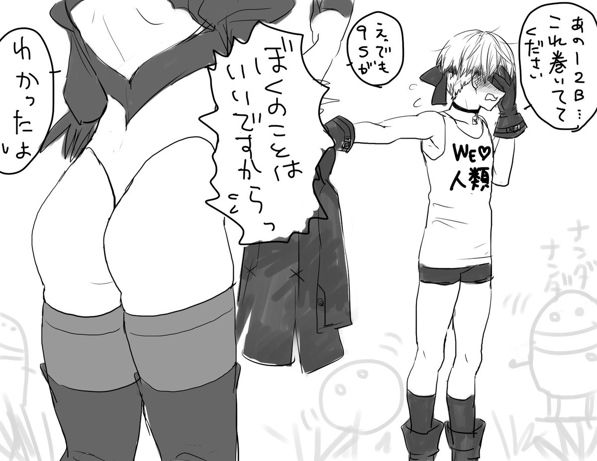 9Sのインナーがわからなかったので、タンクトップ着せといた。
絶対違うと思った。 