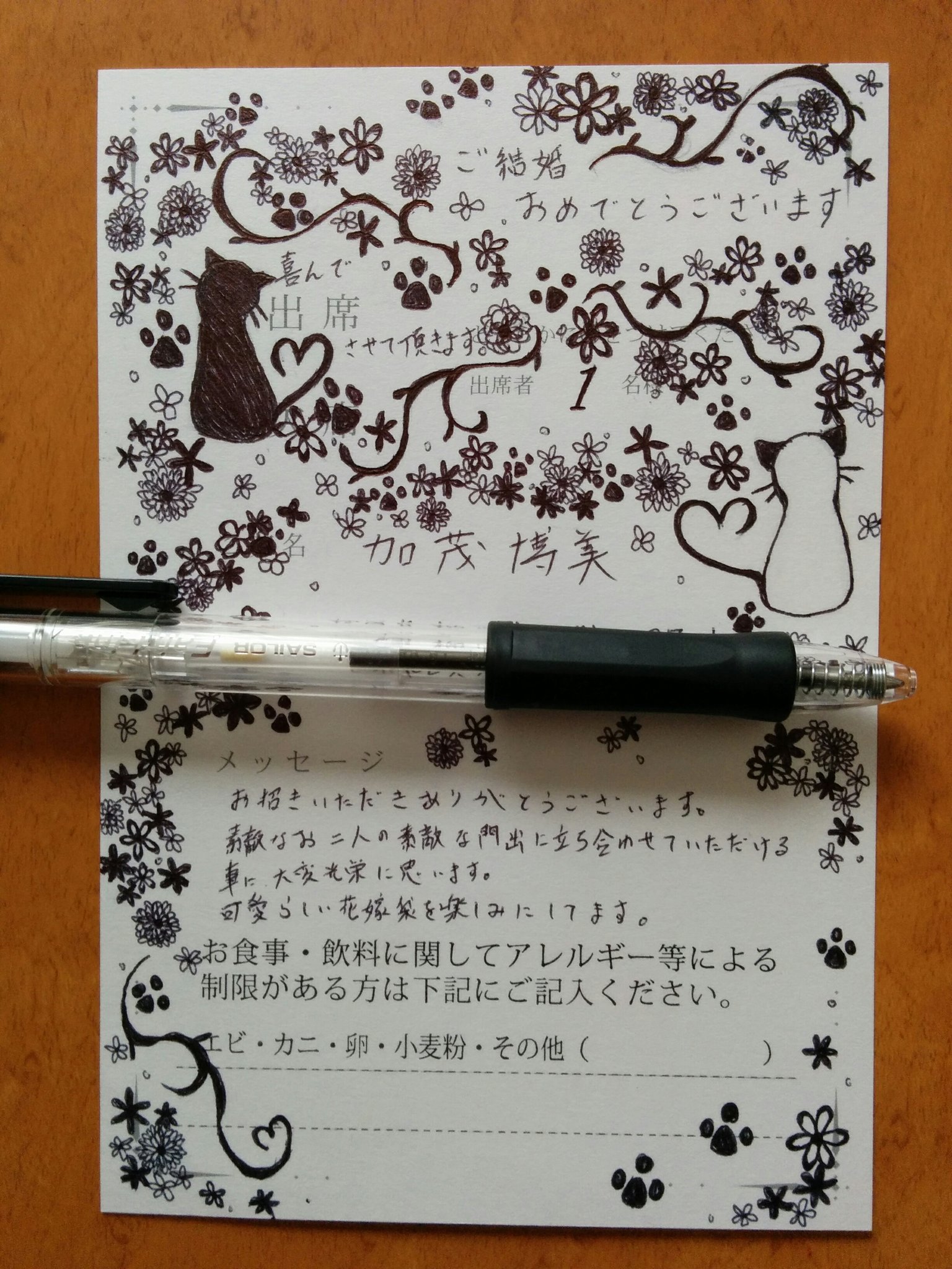 Twitter এ 鴨肉 下僕 ２y 最初で最後であろう結婚式招待状返信デコー センスない 初めてだから色々ガッタガタだけど 新郎新婦への愛は惜しみ無く込めた 元上司 だからガチでやってはいけないマナー違反だろうけど そんなに堅苦しい上司じゃなかったから大丈夫な
