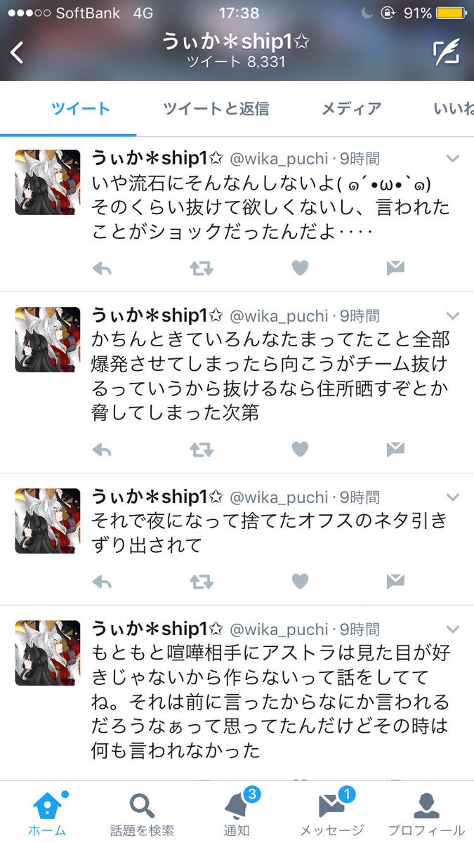 シロノス On Twitter この人は他人の悪口や秘密 情報などを平然と言いふらし その人の印象を悪くしては周りに広める性格の悪い女です 正義感をアピールするにしたがって自分の存在価値を評価させる悪正義者なので皆に注意を呼び掛けます このplayerはサーバー1で活動