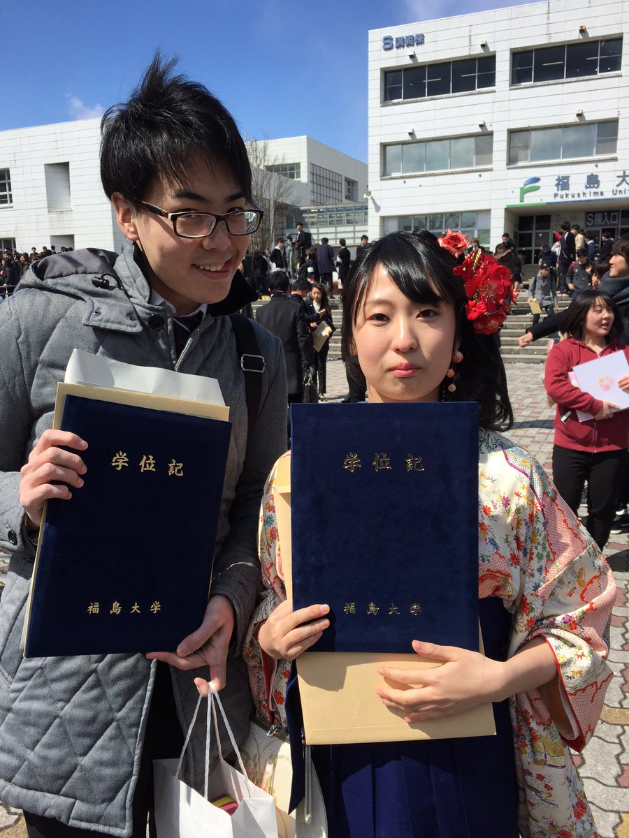 福島大学競技ダンス部 No Twitter 本日福島大は卒業式でした 卒業生の皆様おめでとうございます ノ 福島大学競技ダンス部 No Twitter 本日福島大は卒業式でした 卒業生の皆様おめでとうございます ノ