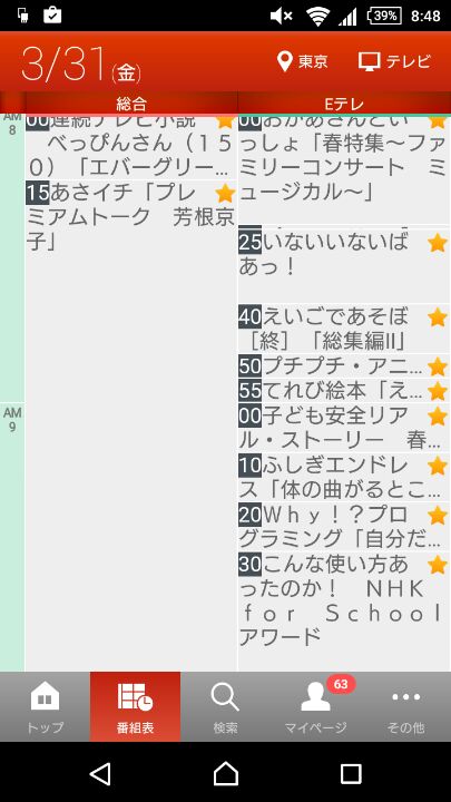 餡無美 V Twitter あー 来週の番組表えいごであそぼの所 終 って書いてあるー 当たり前だけどー なんか ほんとに終わっちゃうんだな 寂しい えいごであそぼ Etv