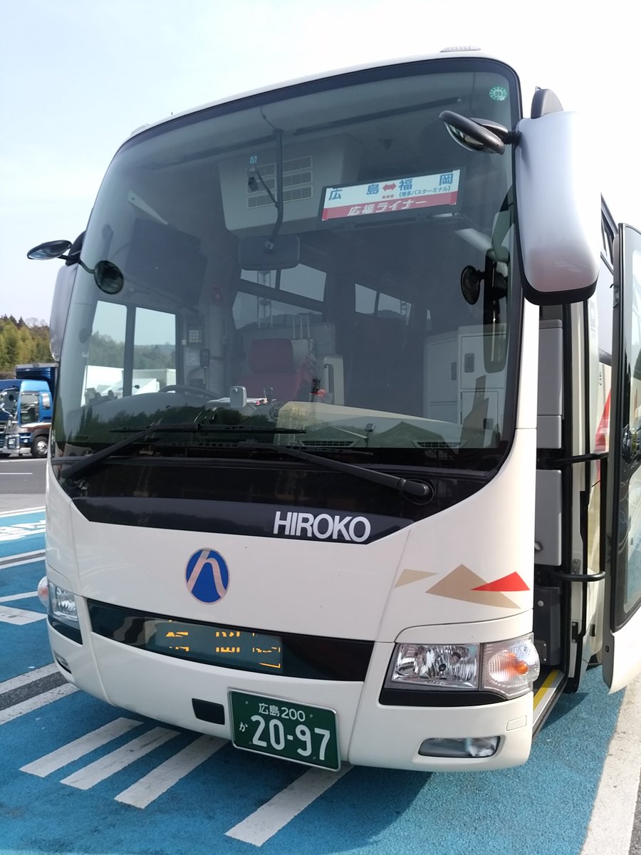 広福ライナー 広福ライナー