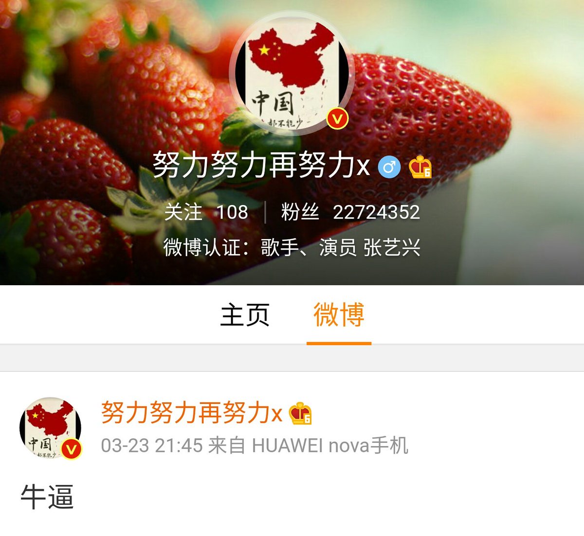 exo_planet9's tweet photo. [TRANS] 170323 Lay Weibo Update "Awesome" https://t.co/b1f0EtNd5u