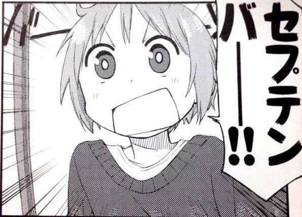シャノワ Ovaに出てたねセプテンバー 野々原ゆずこ生誕祭17 3月24日は野々原ゆずこの誕生日 T Co Akhlcwuh7x Twitter シャノワ Ovaに出てたねセプテンバー 野々原ゆずこ生誕祭17 3月24日は野々原ゆずこの誕生日 T Co Akhlcwuh7x Twitter
