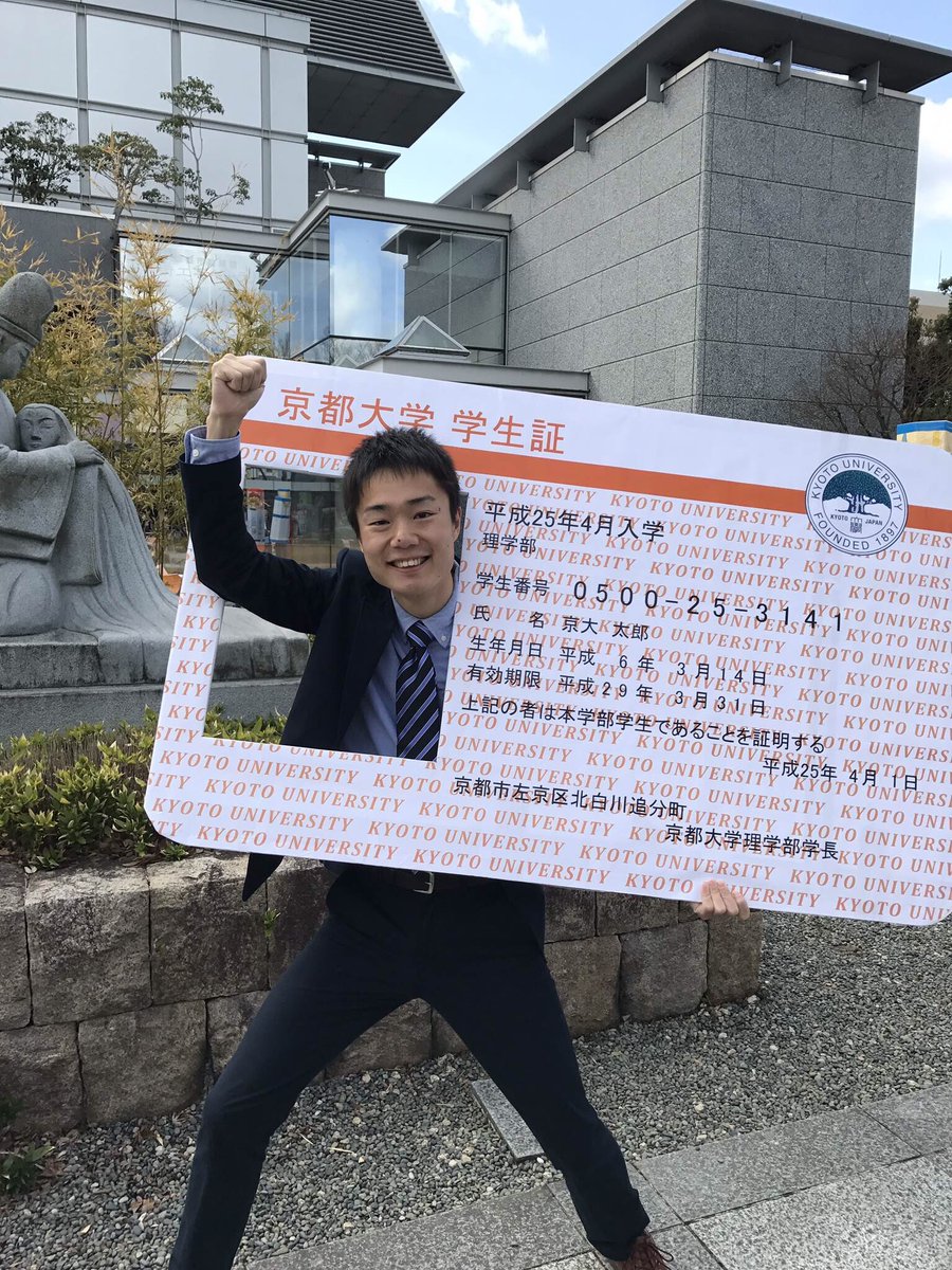 京都大学卒業式 難易度高いコスプレイベント Twitter