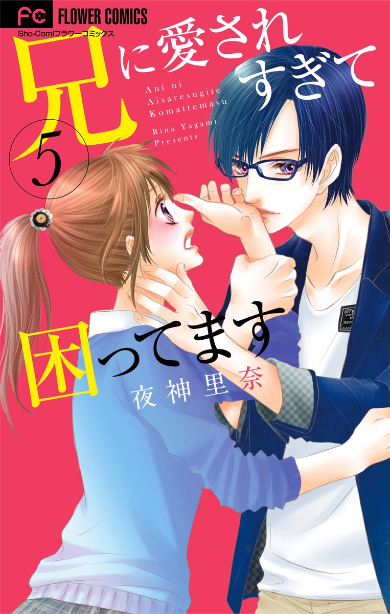 Sho Comi編集部 まとめ買い必至 今日発売のコミックスが豪華すぎる オレ嫁 兄こま 鬼キスの3大クール男子がせいぞろい そして 惚れ薬でカレがあまあまに 幼なじみlove傑作集も こちらから試し読みもできますよ T Co Sho Comi編集部 まとめ買い必至 今日発売のコミックスが豪華すぎる オレ嫁 兄こま 鬼キスの3大クール男子がせいぞろい そして 惚れ薬でカレがあまあまに 幼なじみlove傑作集も こちらから試し読みもできますよ T Co