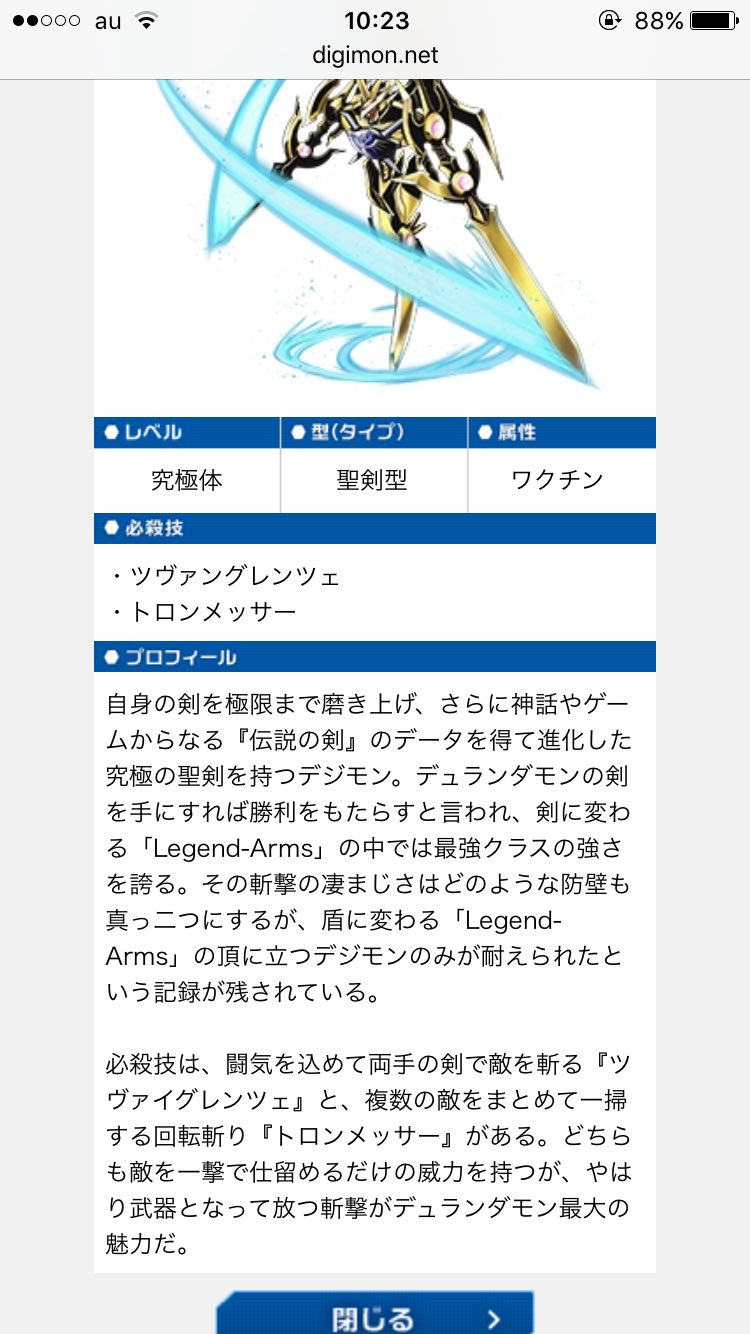 アイコン Pe Twitter そして新デジモン情報2つめ 盾に変わるレジェンドアームズの頂のデジモンがいるらしい レジェンドアームズもこれから増えていったら面白いかも アイコン Pe Twitter そして新デジモン情報2つめ 盾に変わるレジェンドアームズの頂のデジモンがいるらしい レジェンドアームズもこれから増えていったら面白いかも
