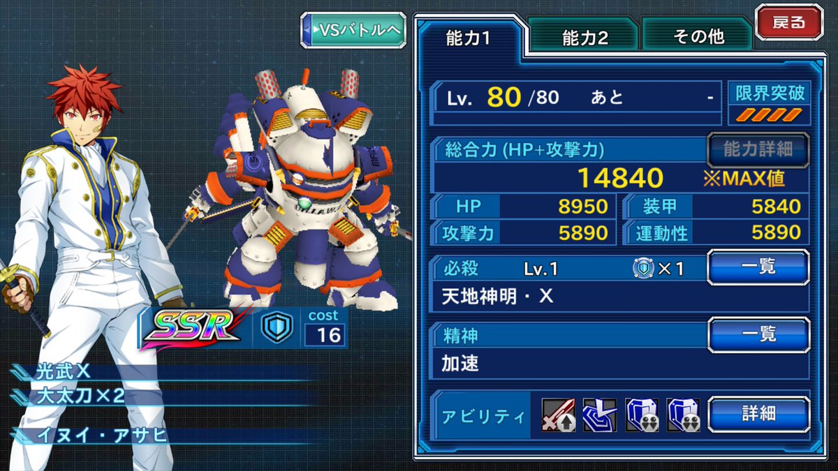 卯月 Twitterren スパロボにサクラ大戦が出たと思ったらスパロボのオリジナルキャラがサクラ大戦のロボに乗ってた まるで意味がわからんぞ