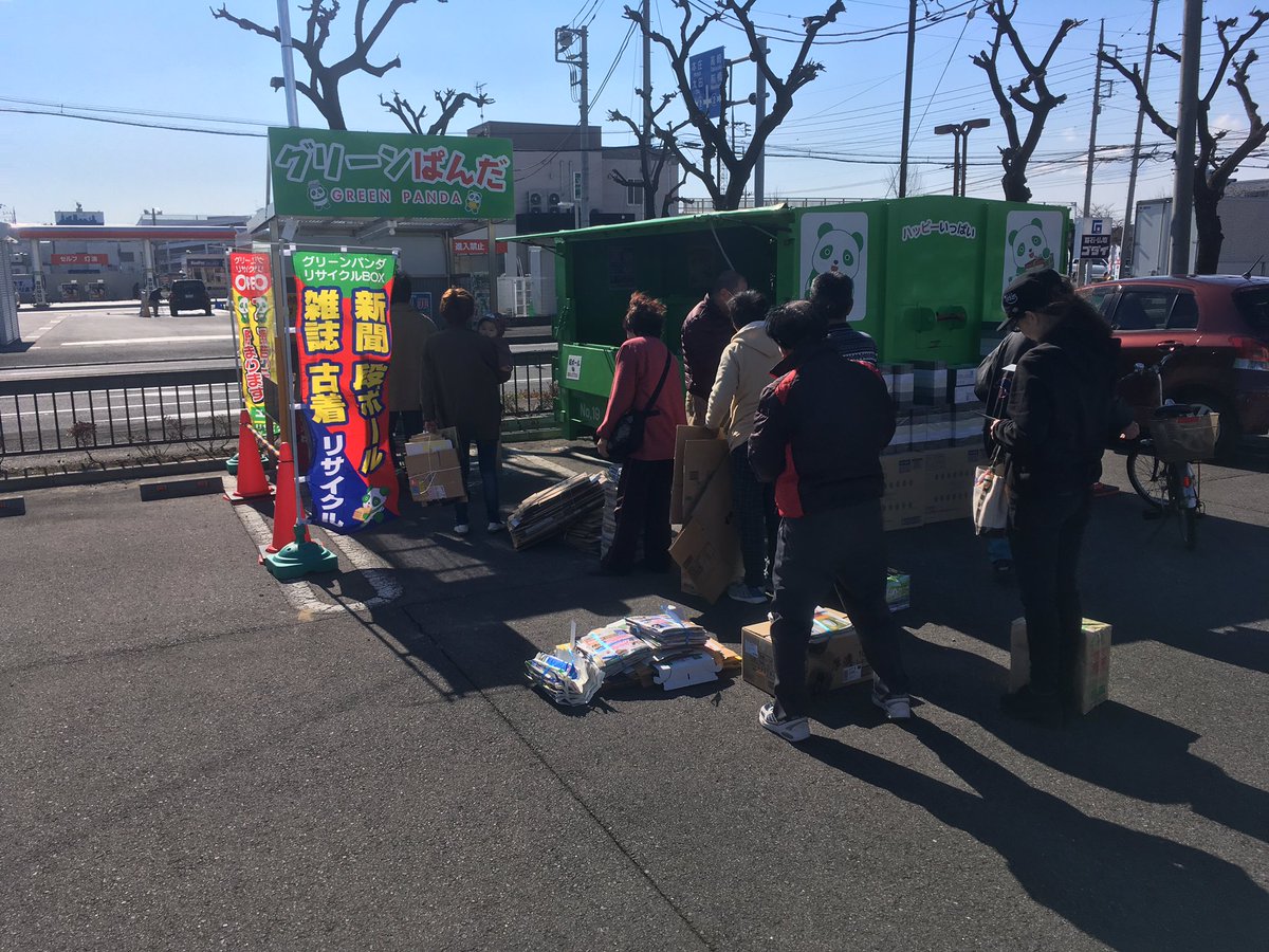 グリーンぱんだ 公式アカウント Greenpandabox Twitter