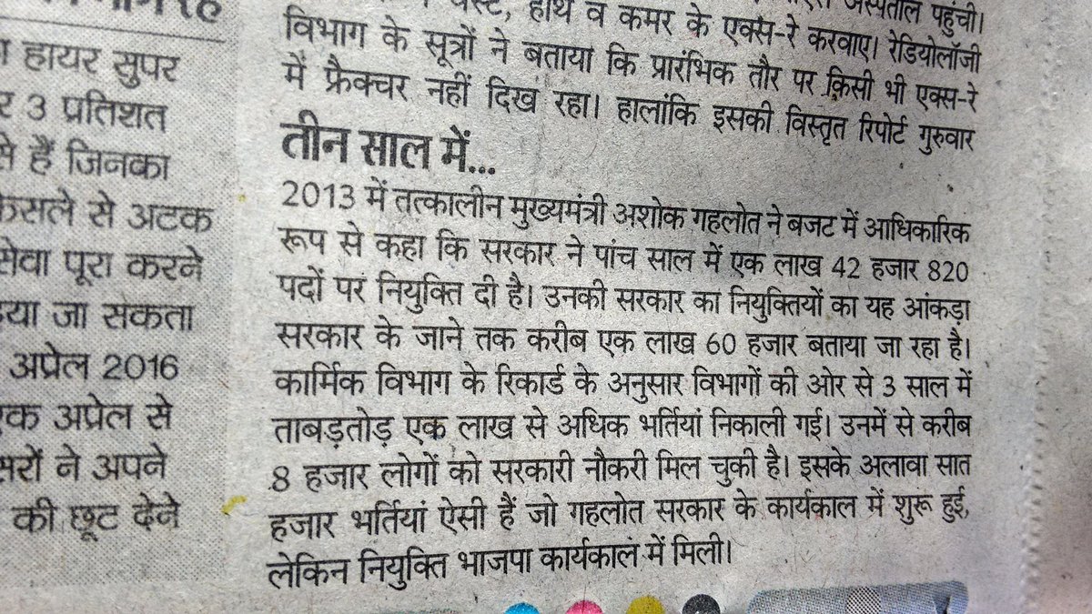Maaheec's tweet photo. @VasudevDevnani @BhartiJangid3 @narendramodi @VasundharaBJP सर स्कूल लेक्चरर 2015 को जॉइनिंग क्यों नहीं दे रहे ह कोई जवाब आपके पास ??? https://t.co/V0t7m9Q7gl