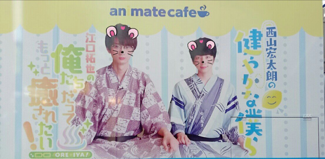 ramram0722's tweet photo. 今日から俺癒カフェ～～～～
昨日アニメイト行ってきた😉😉
今度はやってる時に行ってくる！！ https://t.co/7Guhq0Z43B