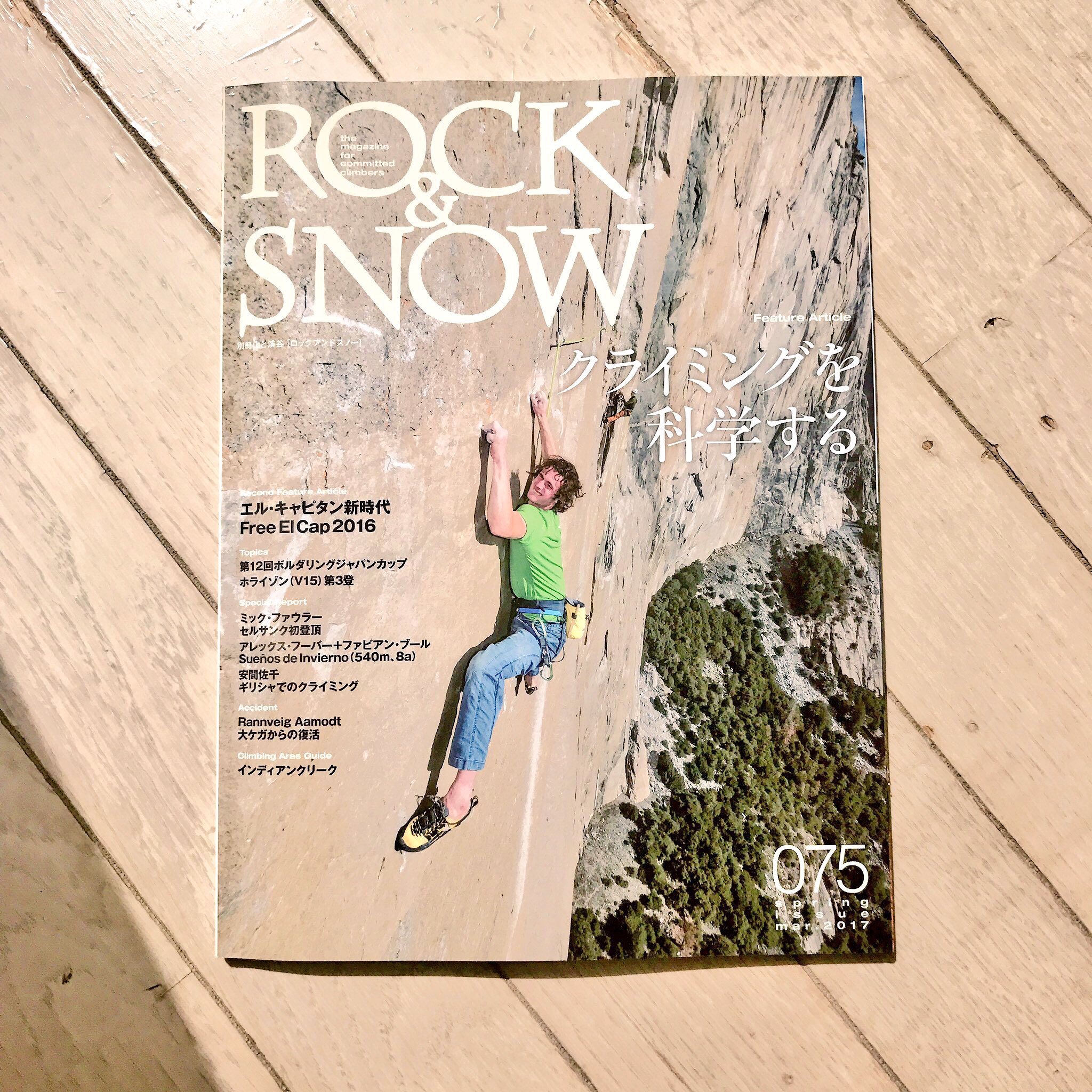 小林 由佳 Yuka Kobayashi Rock Snow 075 クライミングを科学しています 科学的な側面からクライミングの原理を分析 単行本は5月に発売予定 ですが いかんせんとっつきにくい内容ですので 笑 まずは 是非ダイジェスト版である 小林 由佳 Yuka Kobayashi Rock Snow 075 クライミングを科学しています 科学的な側面からクライミングの原理を分析 単行本は5月に発売予定 ですが いかんせんとっつきにくい内容ですので 笑 まずは 是非ダイジェスト版である