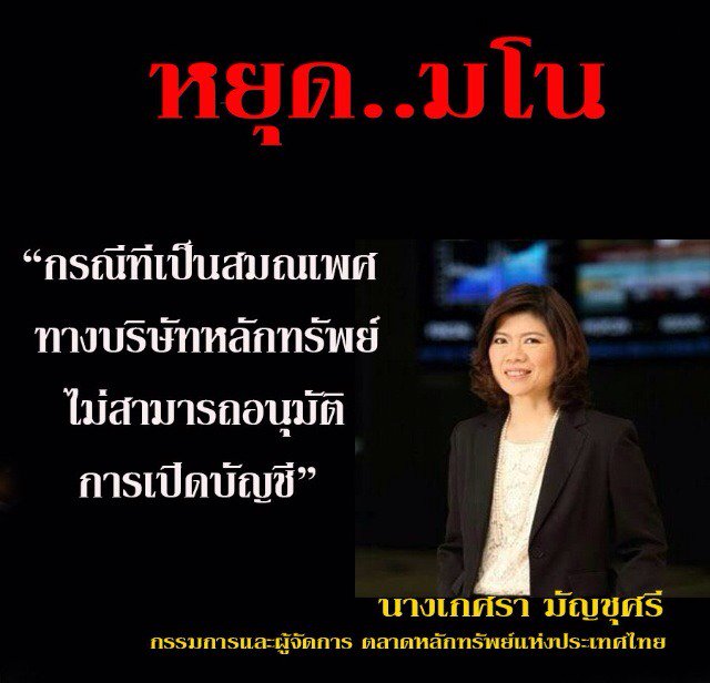 sabaicat's tweet photo. ทำไมข่าวปั่นหุ้นธรรมกายจึงหายไป...
สั้นๆ เพราะไม่มีหลักฐานจากกลต.
....และไม่เป็นความจริง
หุ้น “วัดพระธรรมกาย”
https://t.co/n15JbnFJkc https://t.co/gPBYVfcQPz