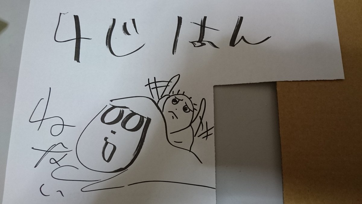 朝起きたら、旦那さんがこの紙と共にダウンしてた。4時半にミルクをあげたから後はよろしくってことなんだけど、深夜どんなけ暴れてたんだろ(  ^∀^) 