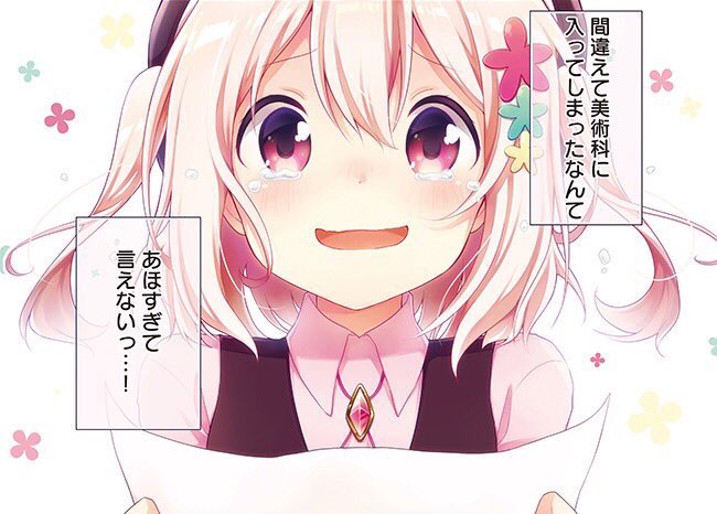 どうして私が美術科にのtwitterイラスト検索結果 古い順 どうして私が美術科にのtwitterイラスト検索結果 古い順