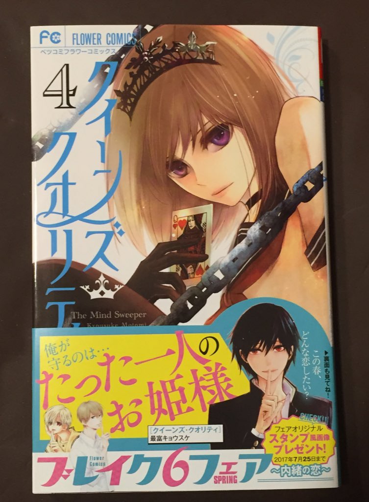 ヴィレッジヴァンガード仙台ロフト店 En Twitter コミック新刊 クイーンズ クオリティ こんな未来は聞いてない こんな 甘いこと 知らない っ 愛しい君と はじめてを