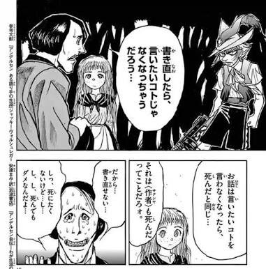 俺 アンデルセンにマッチ売りの少女の結末をハッピーエンドにするよう要求する話 月光条例にあったなあ アンデルセンが語る物語が悲劇である理由は成る程と思ったし それを聞いたマッチ売りの少女が自らの在り方を肯定するシーンが好き それを理解出来