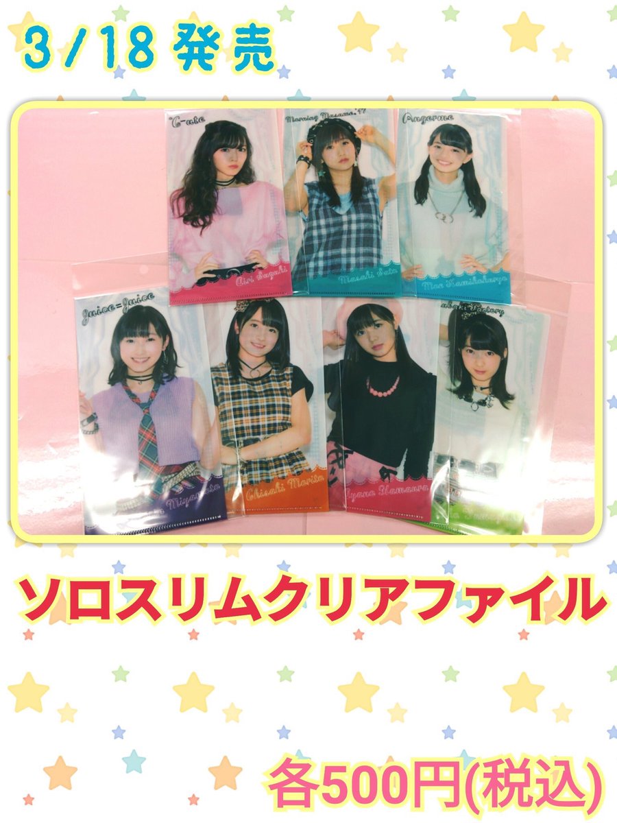 ハロプロ17ログ3月24日 3ページ目 Togetter