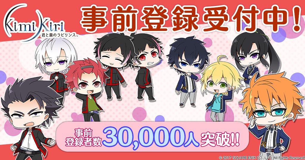 9 Bit Na Twitteru Vr 対応 乙女ゲーム 君と霧のラビリンス 事前登録数 3 万突破 前野智昭 花江夏樹 羽多野渉 杉山紀彰 4 名のサイン色紙プレゼントキャンペーンも T Co Wrxey5nasp キミキリ 9 Bit Na Twitteru Vr 対応 乙女ゲーム 君と霧のラビリンス 事前登録数 3 万突破 前野智昭 花江夏樹 羽多野渉 杉山紀彰 4 名のサイン色紙プレゼントキャンペーンも T Co Wrxey5nasp キミキリ