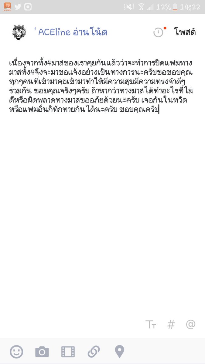 Jaochl_official's tweet photo. ขอโทษทุกๆคนด้วยนะครับที่ดูเเลเเฟมดูเเลทุกคนต่อไม่ได้ ขอบคุณทุกคนที่เข้ามาร่วมเป็นความทรงจำดีๆ ยังไงก็ยังคุยกันได้เหมือนเดิมนะครับ♡ปล.อ่านรูป https://t.co/qJPDXPEZn9