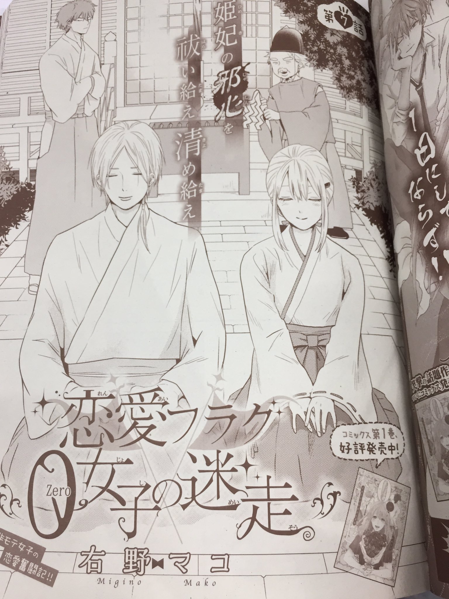 あすか編集部 على تويتر 月刊asuka5月号 本日発売 みなさんコミックスはもう買われましたか 恋愛フラグ0女子の迷走 今月は巫女姫妃ちゃん登場 これは流石にフラグ立つやろ コスプレ女子やぞ あすか編集部 على تويتر 月刊asuka5月号 本日発売 みなさんコミックスはもう買われましたか 恋愛フラグ0女子の迷走 今月は巫女姫妃ちゃん登場 これは流石にフラグ立つやろ コスプレ女子やぞ