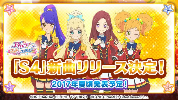 【アイカツスターズ!】虹野ゆめはS4の一人！声優やかわいいところを紹介！