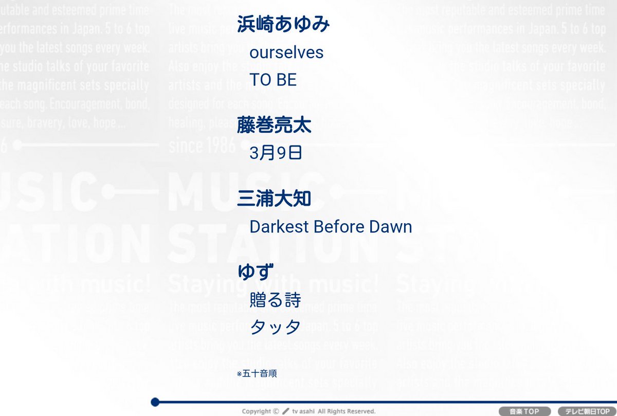 さおりん 来週3 31 金 19 00 21 48生放送 Mステ春の超豪華3時間sp Kis My Ft2はtonightのみ披露 さおりん 来週3 31 金 19 00 21 48生放送 Mステ春の超豪華3時間sp Kis My Ft2はtonightのみ披露