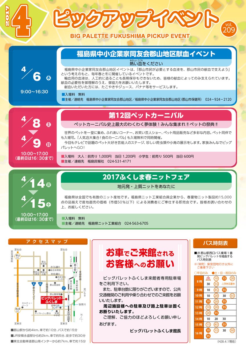 A B C Z15 4 16 3カレンダーチラシ5枚 数量限定アウトレット最安価格