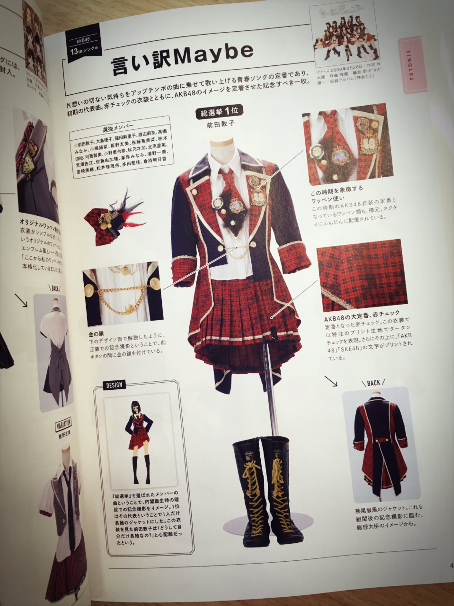AKB48 - 未使用AKB衣装本物 81lK1ouW9ZL._UF350,350_QL50_.jpg