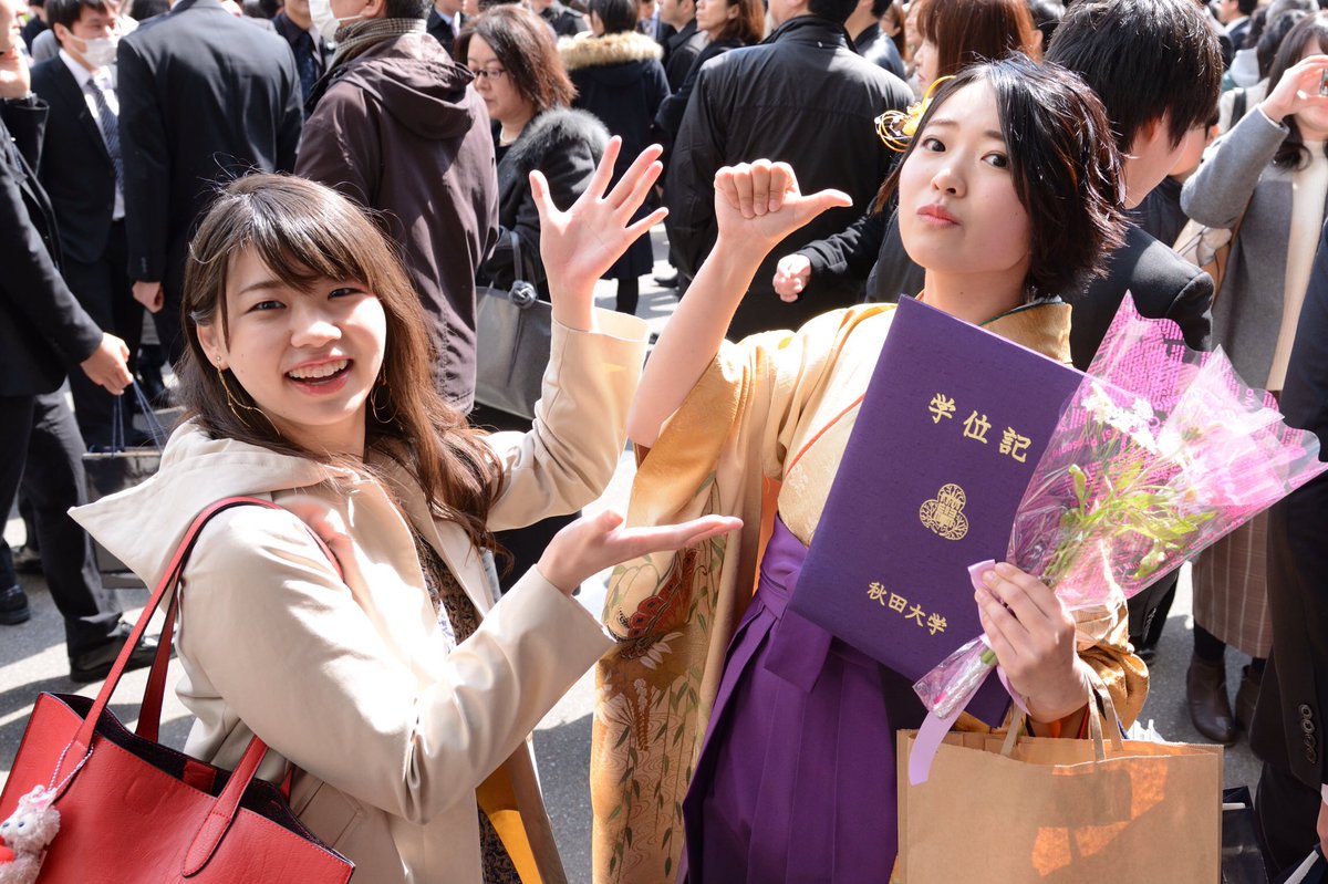 秋田大学卒業式 秋田大学卒業式