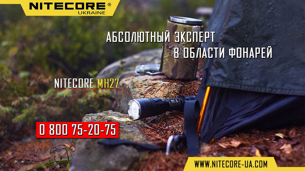 NitecoreUkraine's tweet photo. ⊚ NITECORE - АБСОЛЮТНЫЙ ЭКСПЕРТ В ОБЛАСТИ ФОНАРЕЙ.
Интернет-магазин ⇩⇩⇩
▶ https://t.co/5T5qhaeats
#Nitecore #NitecoreUkraine #MH27 https://t.co/4AIiyZW8gS